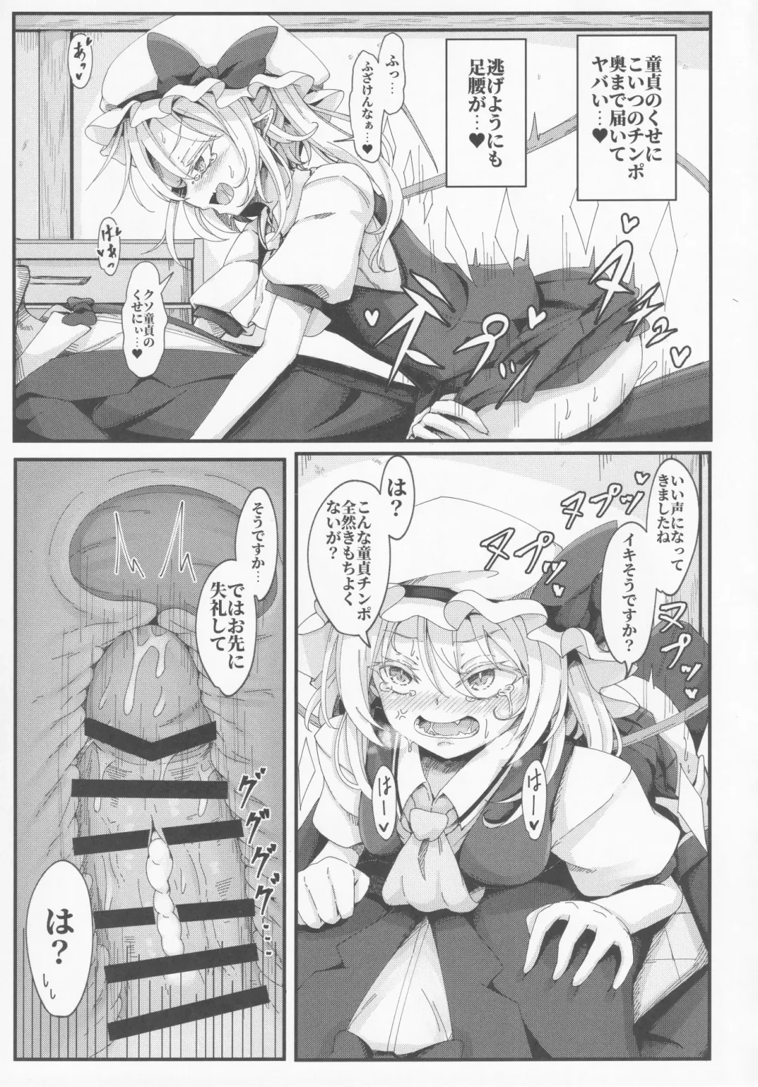 [Dyon] Wakarase Flan-chan Fhentai - Page 14