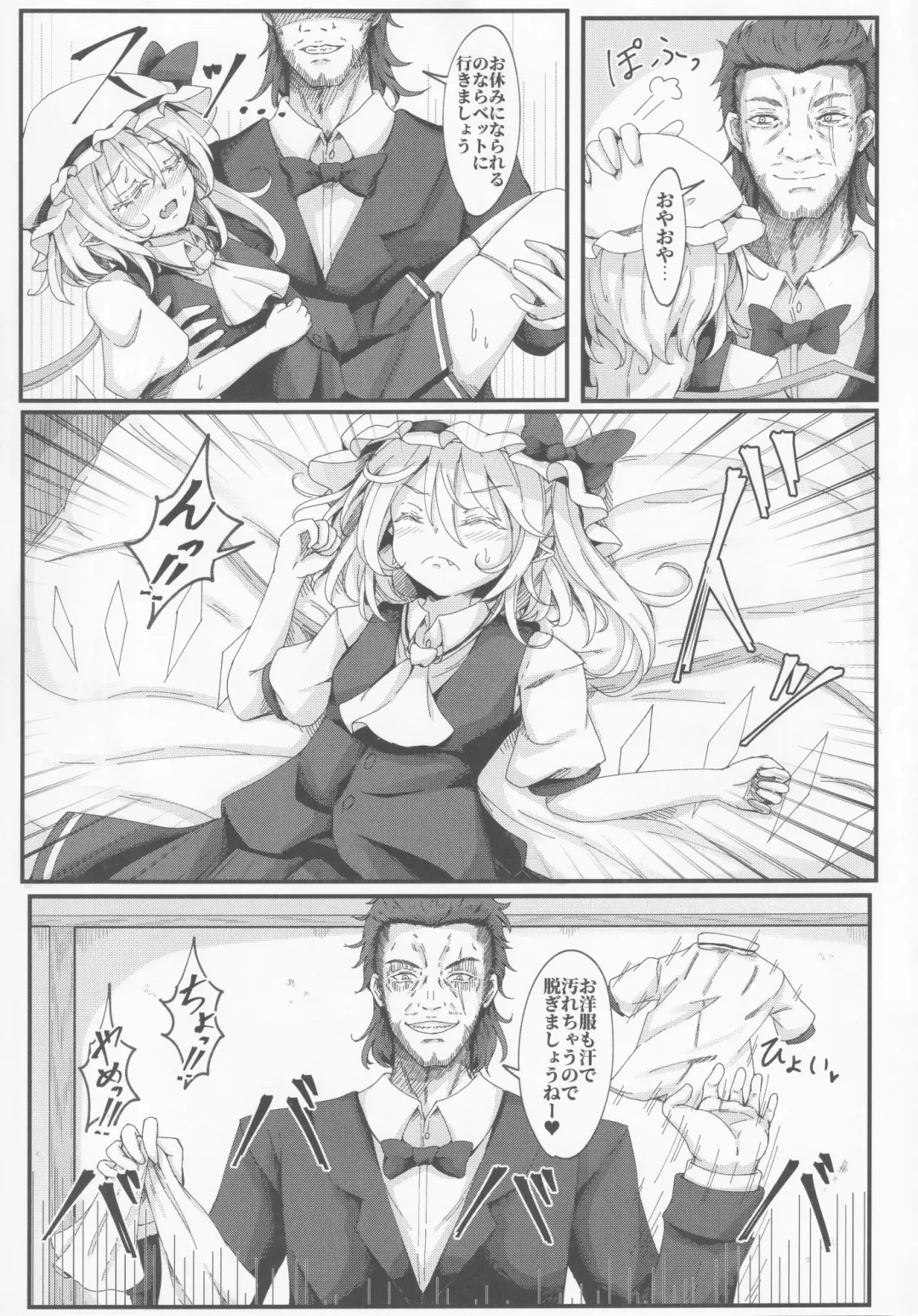 [Dyon] Wakarase Flan-chan Fhentai - Page 16