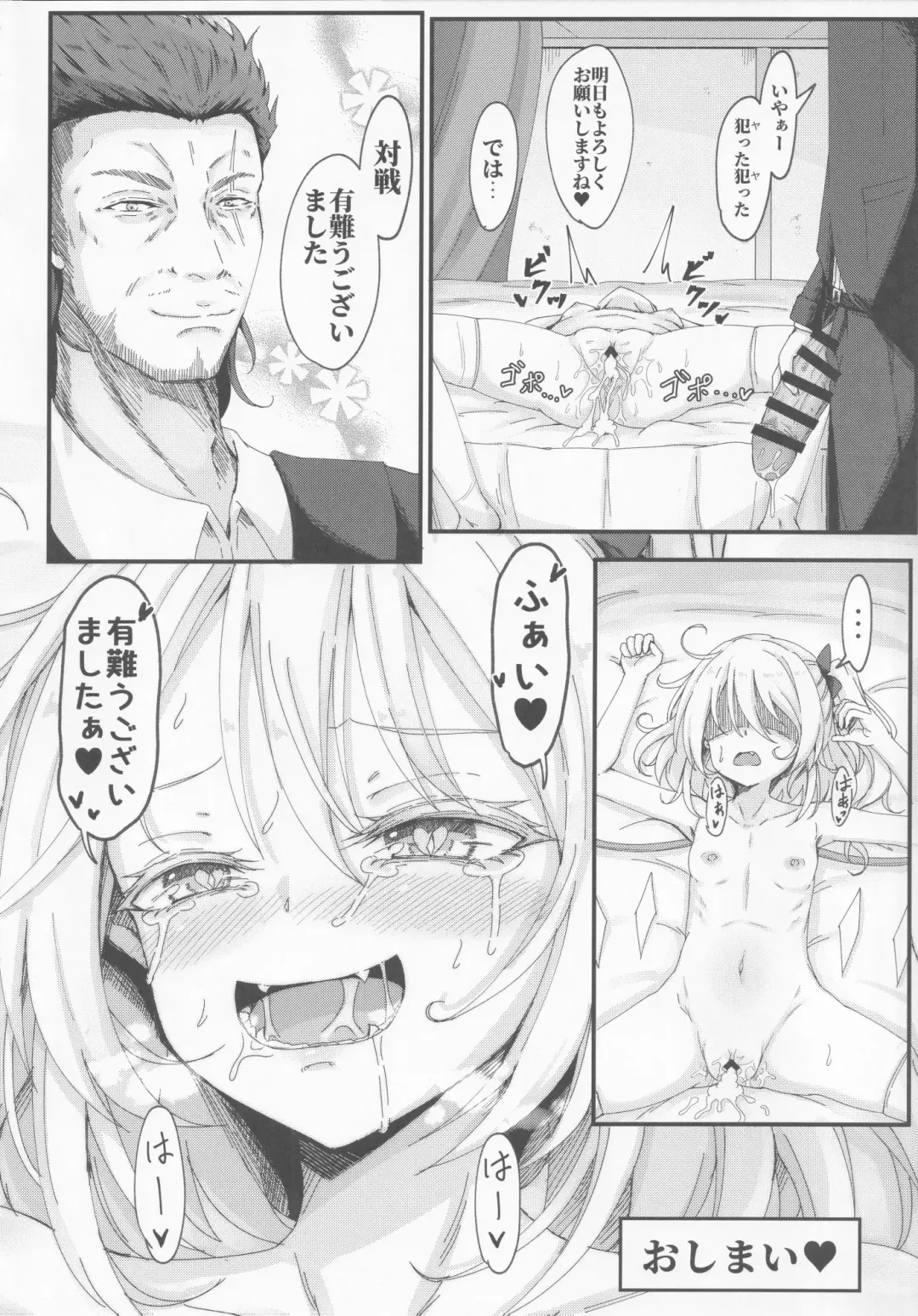 [Dyon] Wakarase Flan-chan Fhentai - Page 23