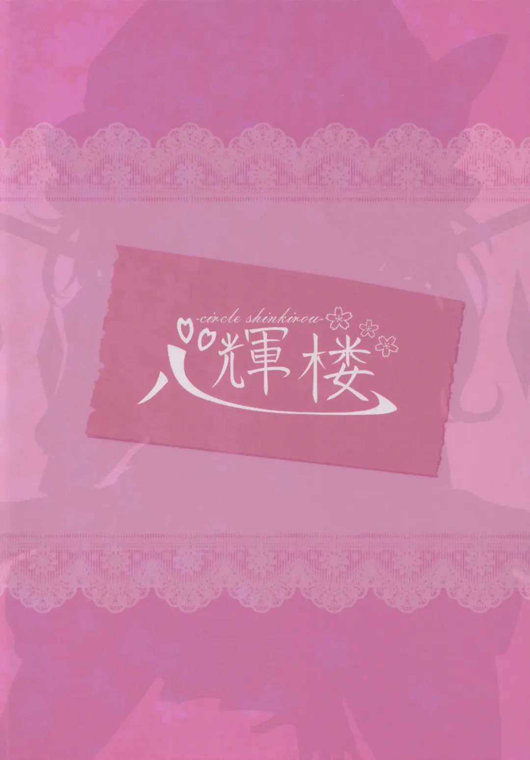 [Dyon] Wakarase Flan-chan Fhentai - Page 26