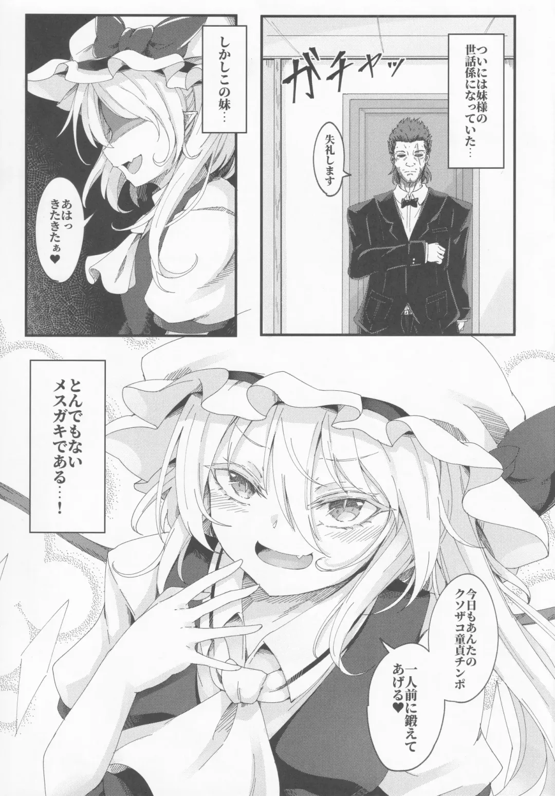 [Dyon] Wakarase Flan-chan Fhentai - Page 6
