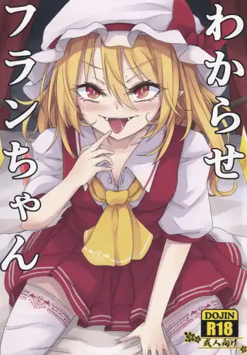 Read [Dyon] Wakarase Flan-chan - Fhentai.net