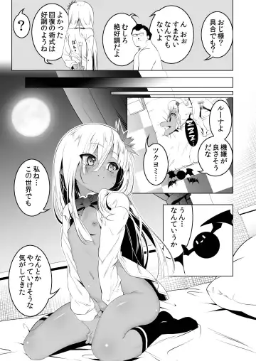 [Tanabe Kyou] Papakatsu Little Witch 1 Fhentai.net - Page 32