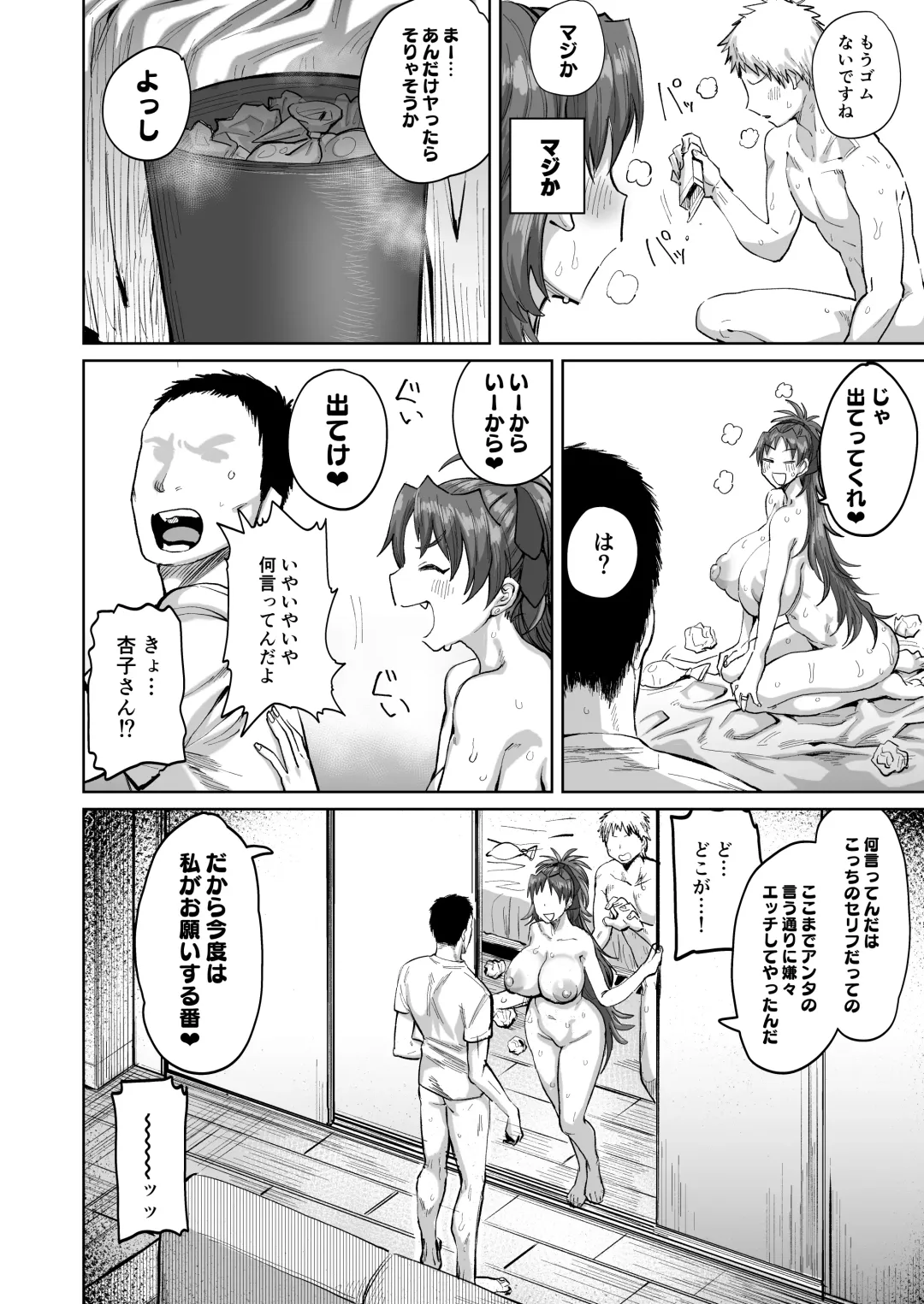 [Dekosuke 18gou] Otonari no Moto Sakura-san Sono San Fhentai.net - Page 29