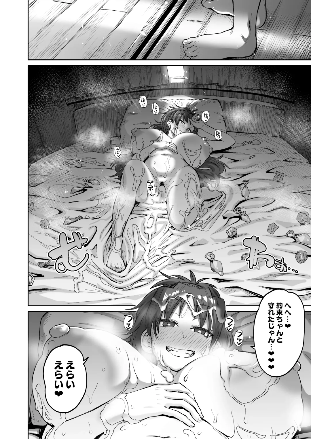 [Dekosuke 18gou] Otonari no Moto Sakura-san Sono San Fhentai.net - Page 33