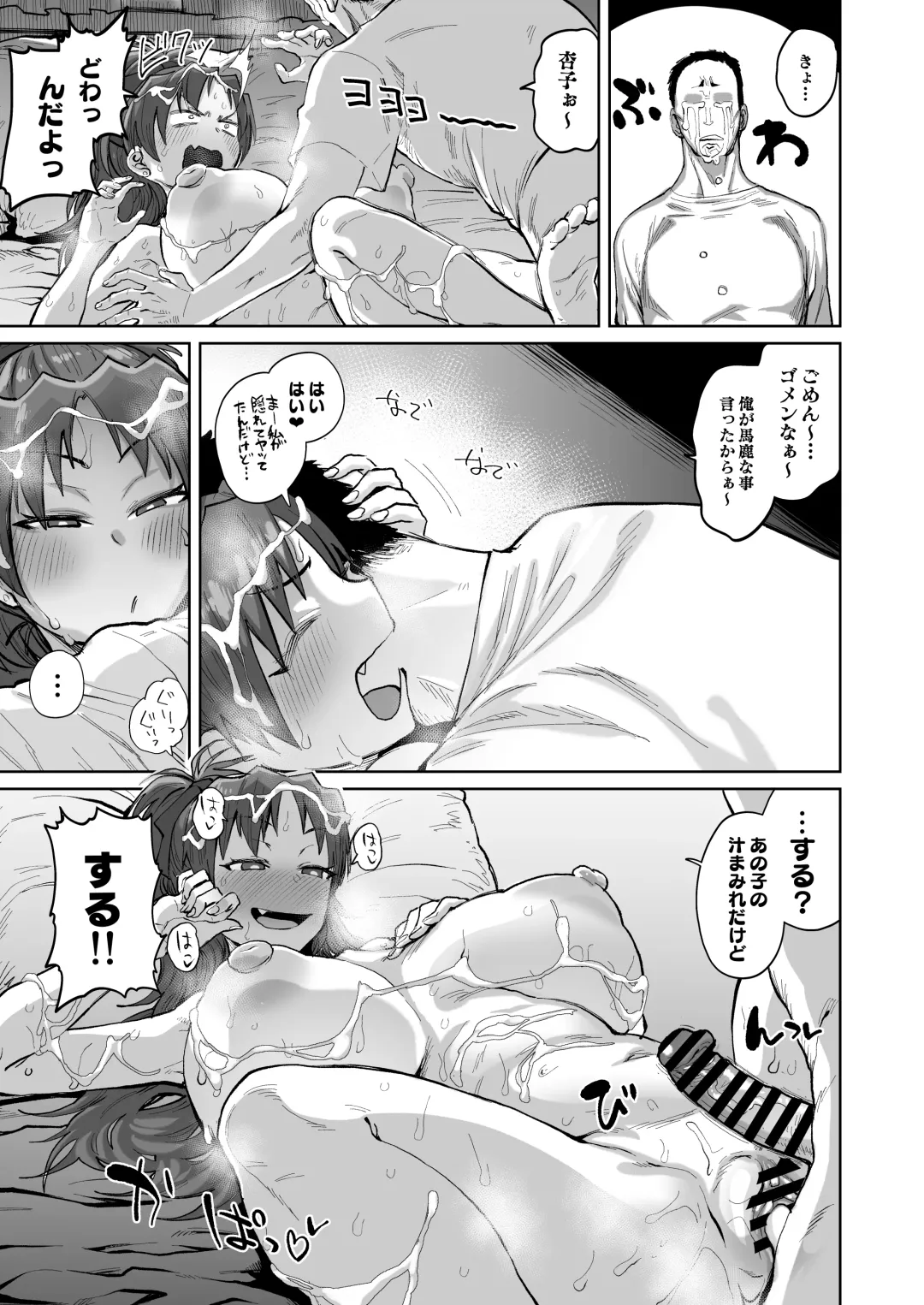 [Dekosuke 18gou] Otonari no Moto Sakura-san Sono San Fhentai.net - Page 34