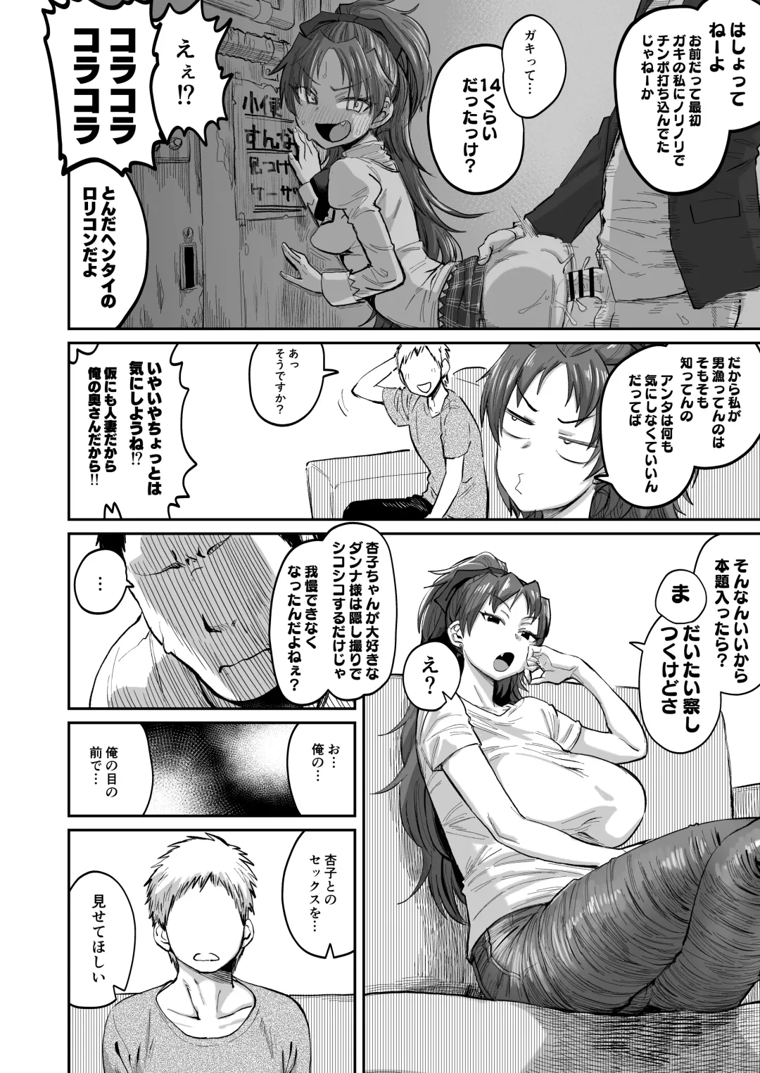 [Dekosuke 18gou] Otonari no Moto Sakura-san Sono San Fhentai.net - Page 5