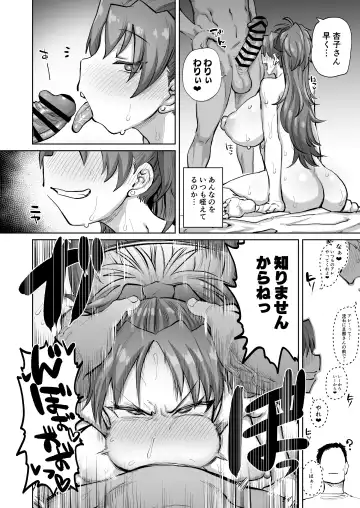 [Dekosuke 18gou] Otonari no Moto Sakura-san Sono San Fhentai.net - Page 9