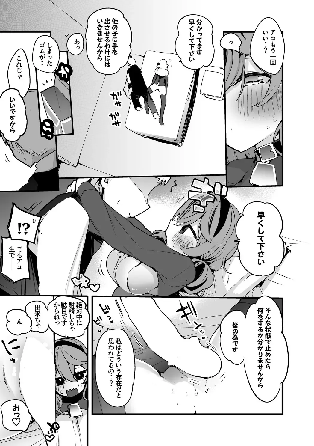 [Ringo Club - Tea Slash Pot] Seishun  x Ero x Matome Hon Fhentai - Page 14