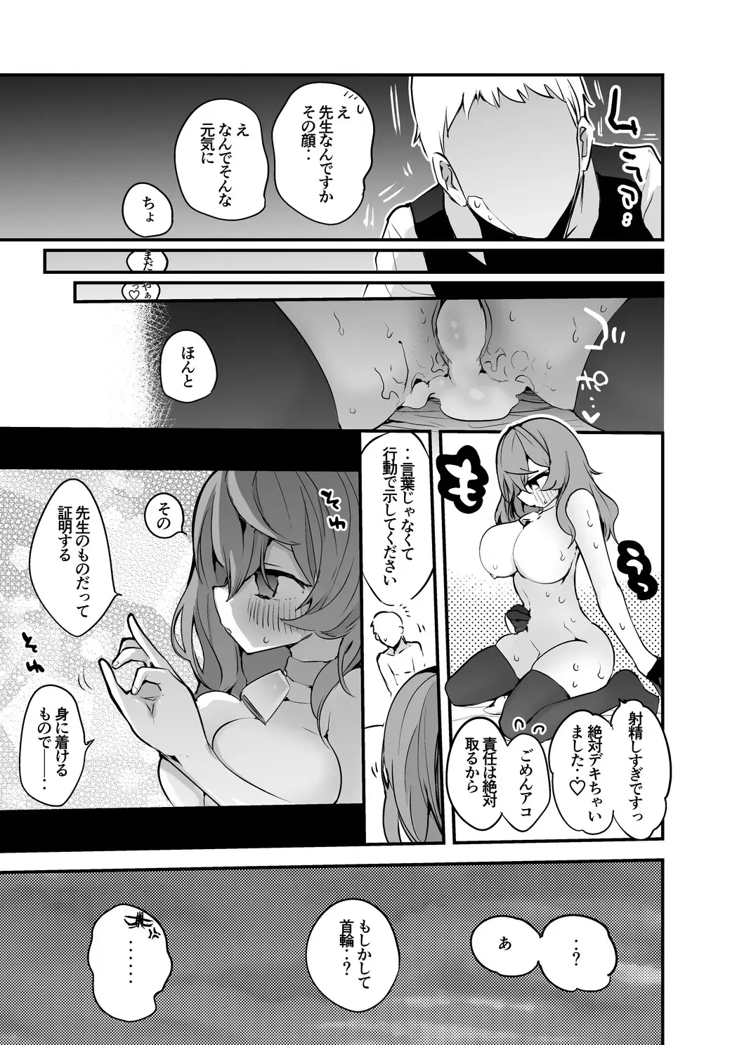 [Ringo Club - Tea Slash Pot] Seishun  x Ero x Matome Hon Fhentai - Page 18
