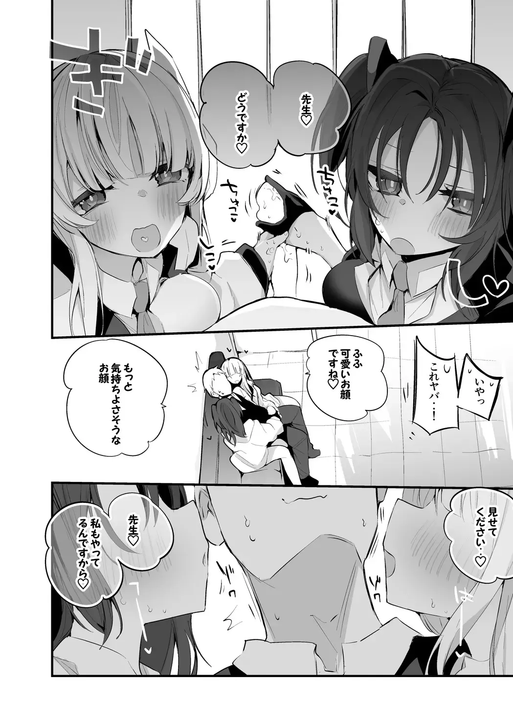 [Ringo Club - Tea Slash Pot] Seishun  x Ero x Matome Hon Fhentai - Page 19