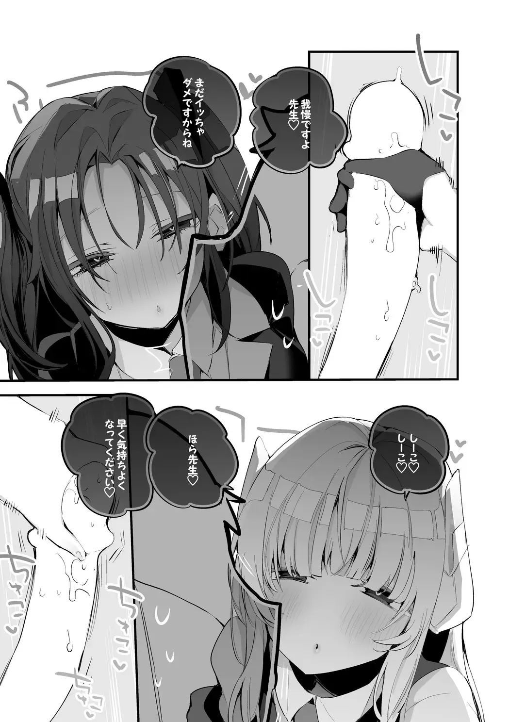 [Ringo Club - Tea Slash Pot] Seishun  x Ero x Matome Hon Fhentai - Page 20