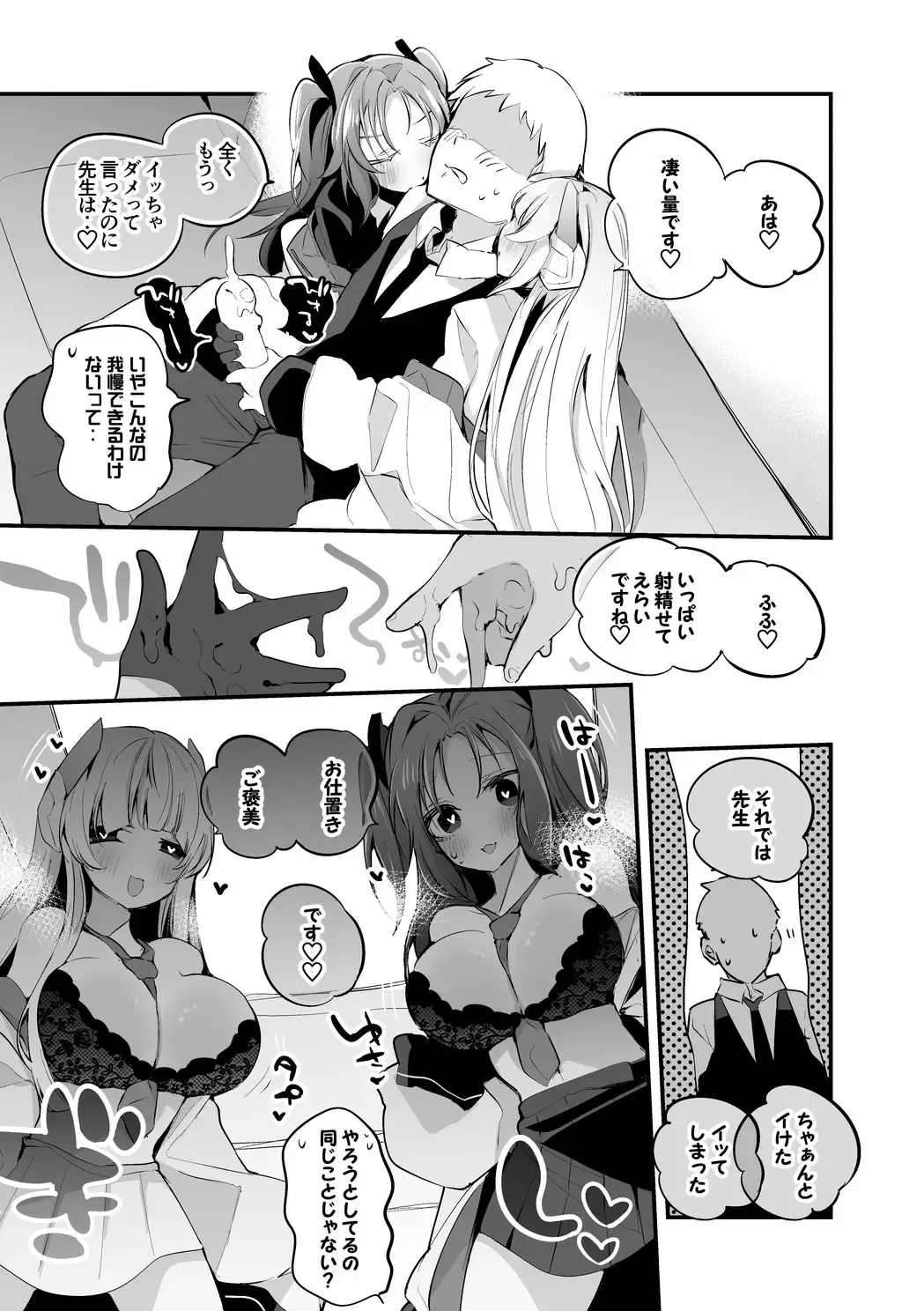 [Ringo Club - Tea Slash Pot] Seishun  x Ero x Matome Hon Fhentai - Page 22