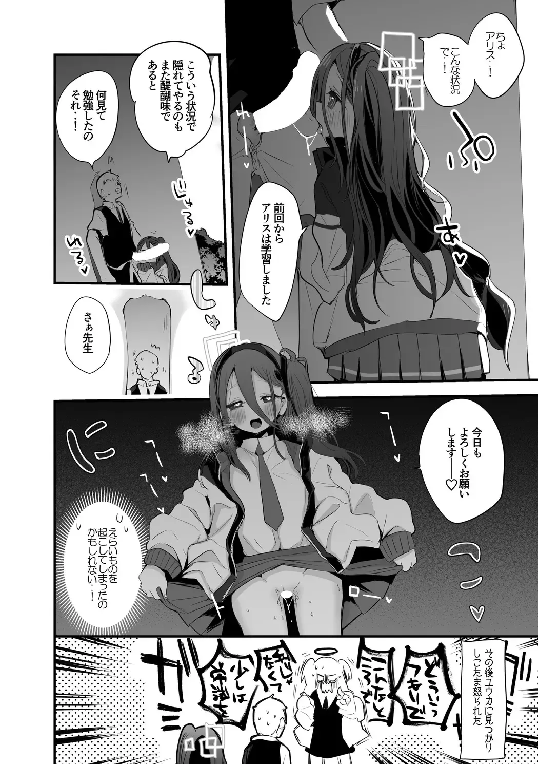 [Ringo Club - Tea Slash Pot] Seishun  x Ero x Matome Hon Fhentai - Page 29