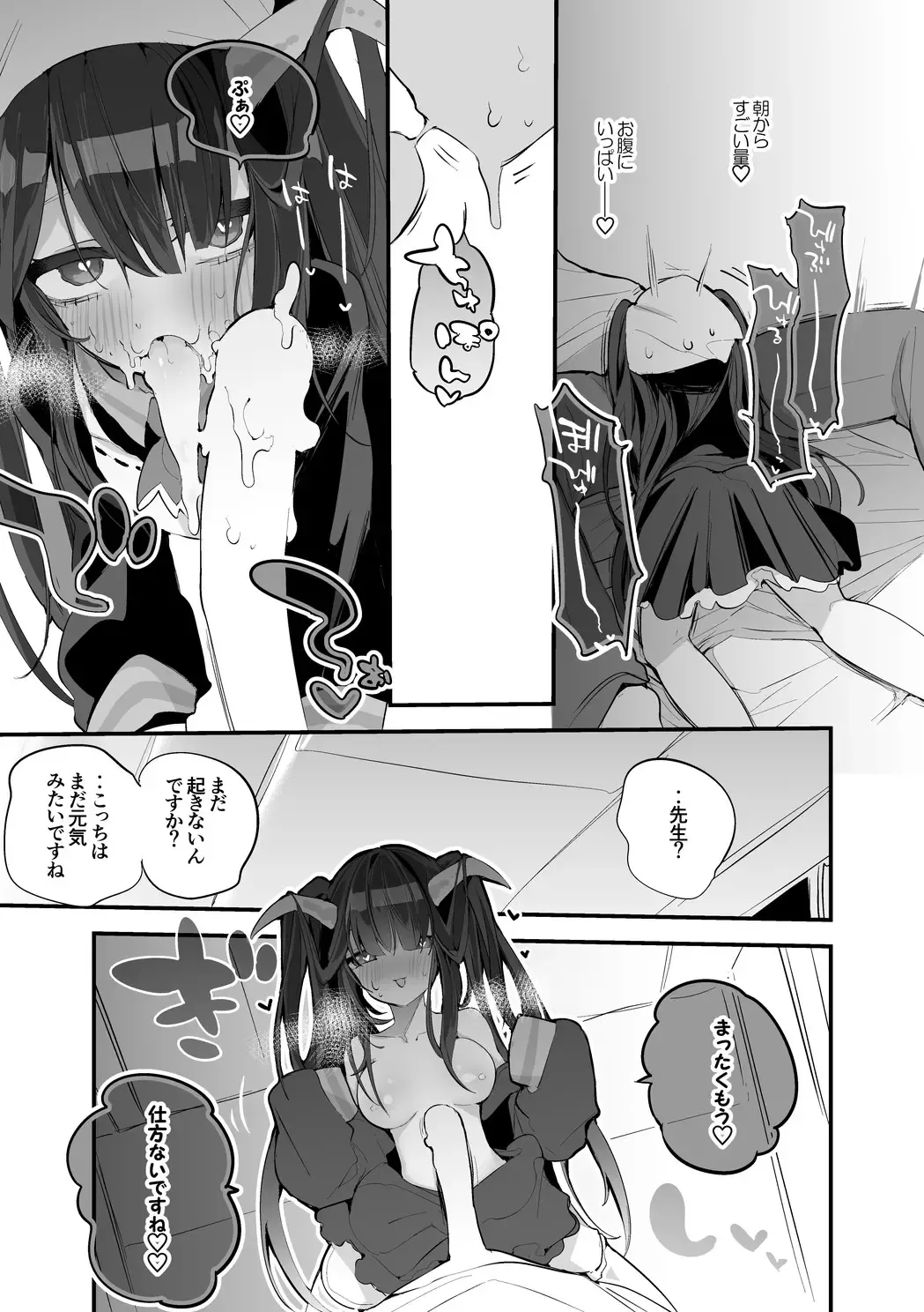 [Ringo Club - Tea Slash Pot] Seishun  x Ero x Matome Hon Fhentai - Page 38