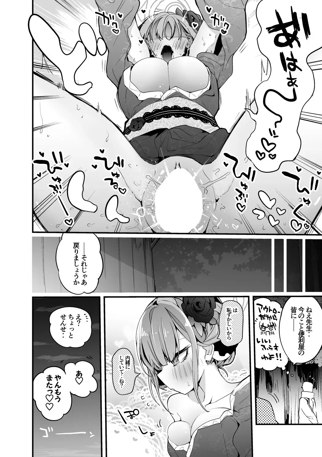 [Ringo Club - Tea Slash Pot] Seishun  x Ero x Matome Hon Fhentai - Page 55