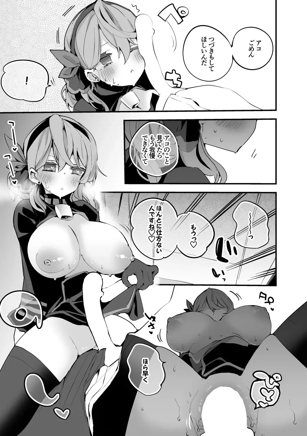 [Ringo Club - Tea Slash Pot] Seishun  x Ero x Matome Hon Fhentai - Page 6