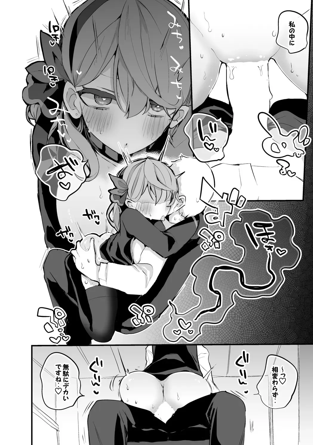 [Ringo Club - Tea Slash Pot] Seishun  x Ero x Matome Hon Fhentai - Page 7