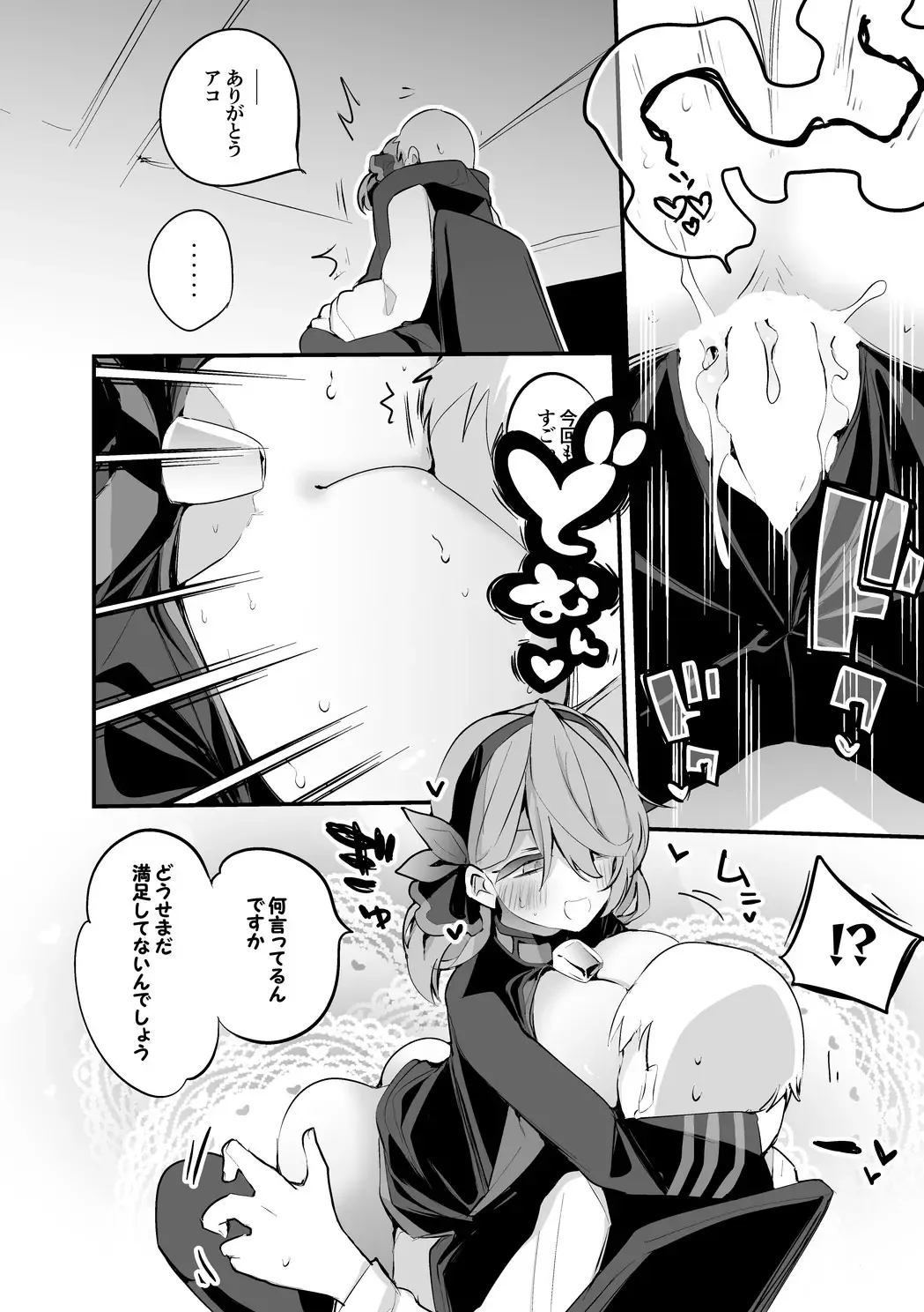 [Ringo Club - Tea Slash Pot] Seishun  x Ero x Matome Hon Fhentai - Page 9
