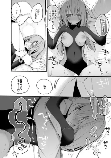 [Ringo Club - Tea Slash Pot] Seishun  x Ero x Matome Hon Fhentai - Page 47