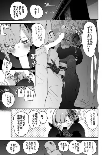 [Ringo Club - Tea Slash Pot] Seishun  x Ero x Matome Hon Fhentai - Page 52