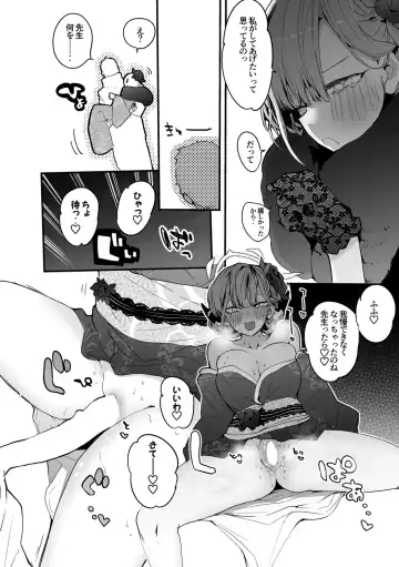 [Ringo Club - Tea Slash Pot] Seishun  x Ero x Matome Hon Fhentai - Page 53