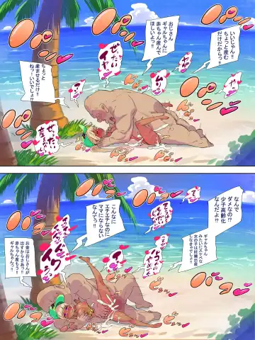 Gal Sex Beach 2 Fhentai.net - Page 12