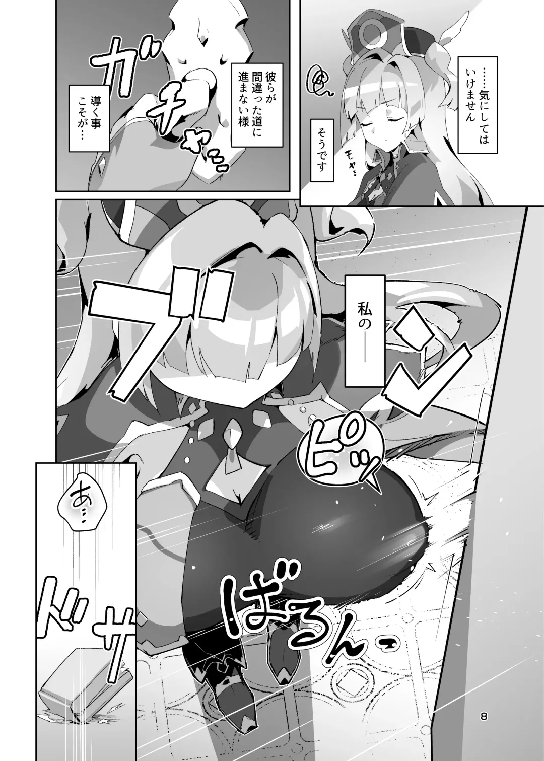 [Oxideengine] Kotohana 3 -Sei Shinkan Inmon Mugen Nyuugoku- Fhentai - Page 7