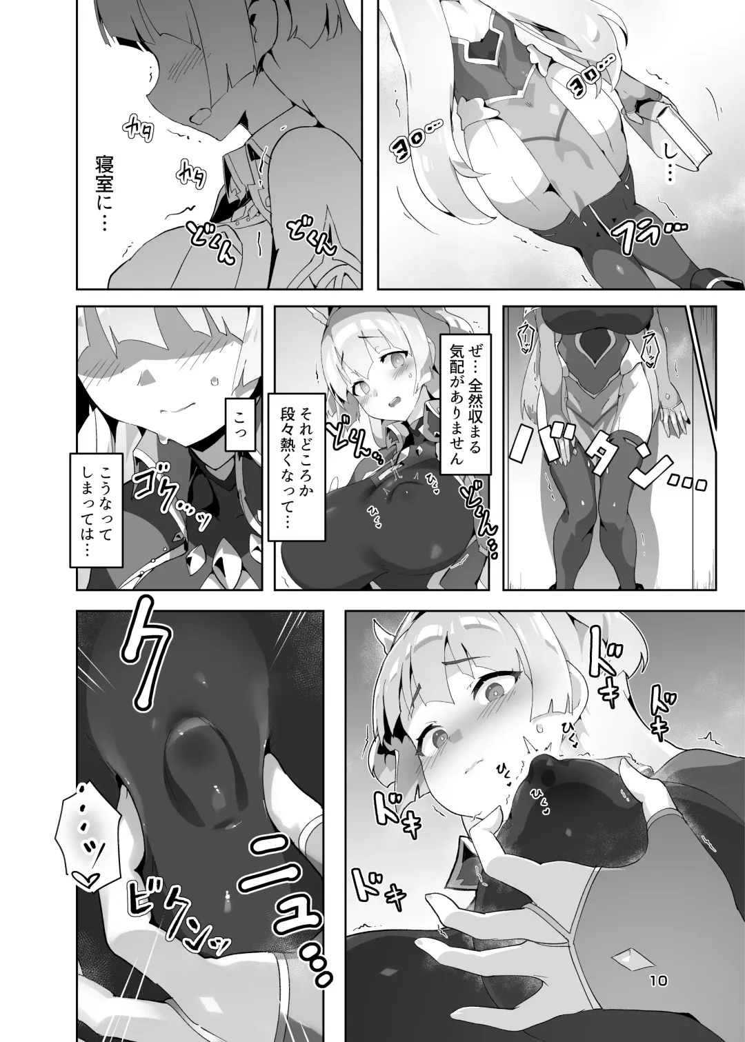 [Oxideengine] Kotohana 3 -Sei Shinkan Inmon Mugen Nyuugoku- Fhentai - Page 9