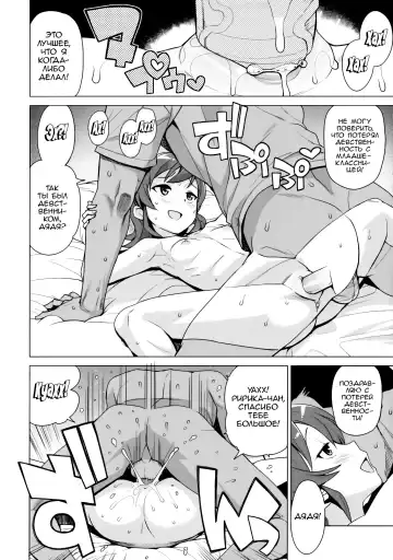 [Tamagoro] LITTLE BITCH PLANET 2 (decensored) Fhentai.net - Page 11