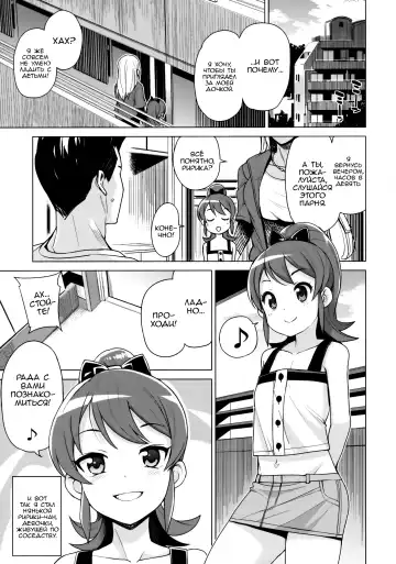 [Tamagoro] LITTLE BITCH PLANET 2 (decensored) Fhentai.net - Page 2