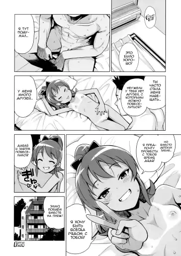 [Tamagoro] LITTLE BITCH PLANET 2 (decensored) Fhentai.net - Page 23