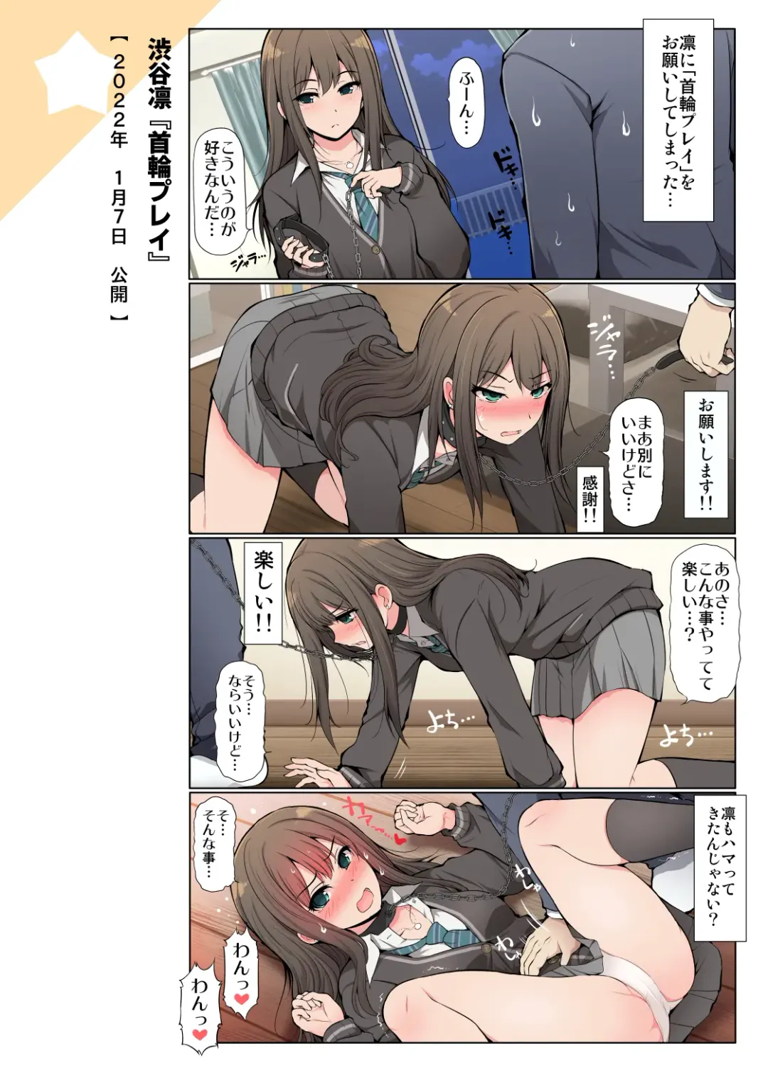 [Serebi Ryousangata] COLORFUL DERELLA 3 Fhentai - Page 19