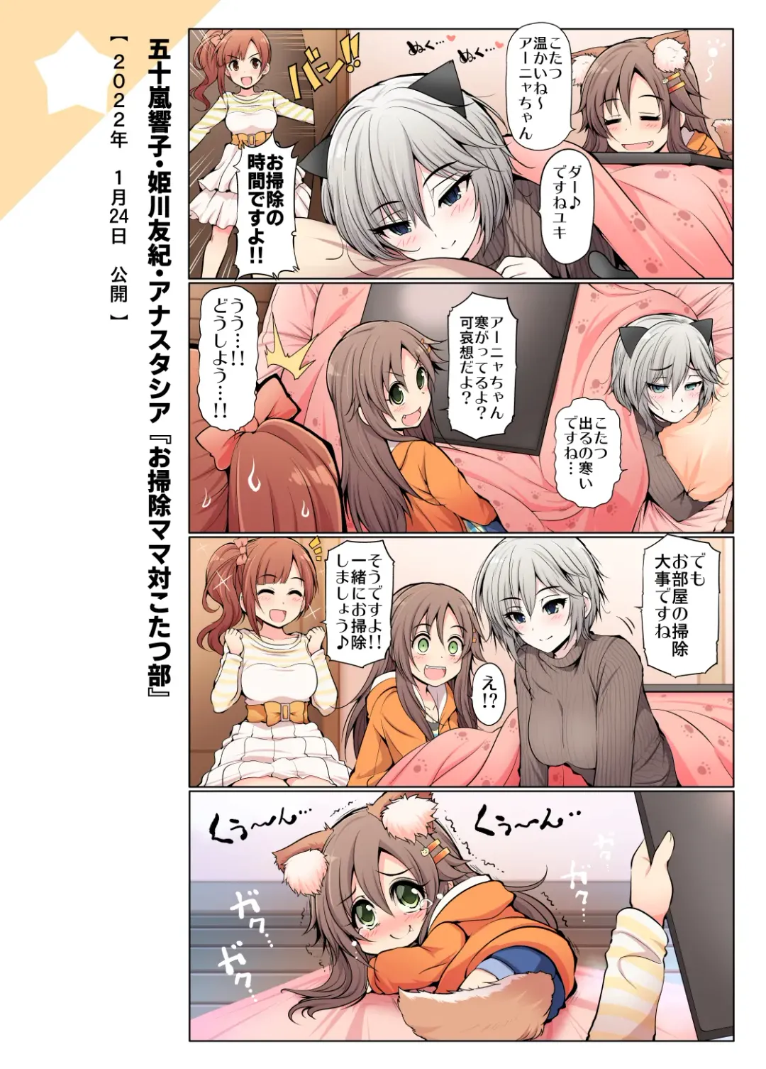 [Serebi Ryousangata] COLORFUL DERELLA 3 Fhentai - Page 21