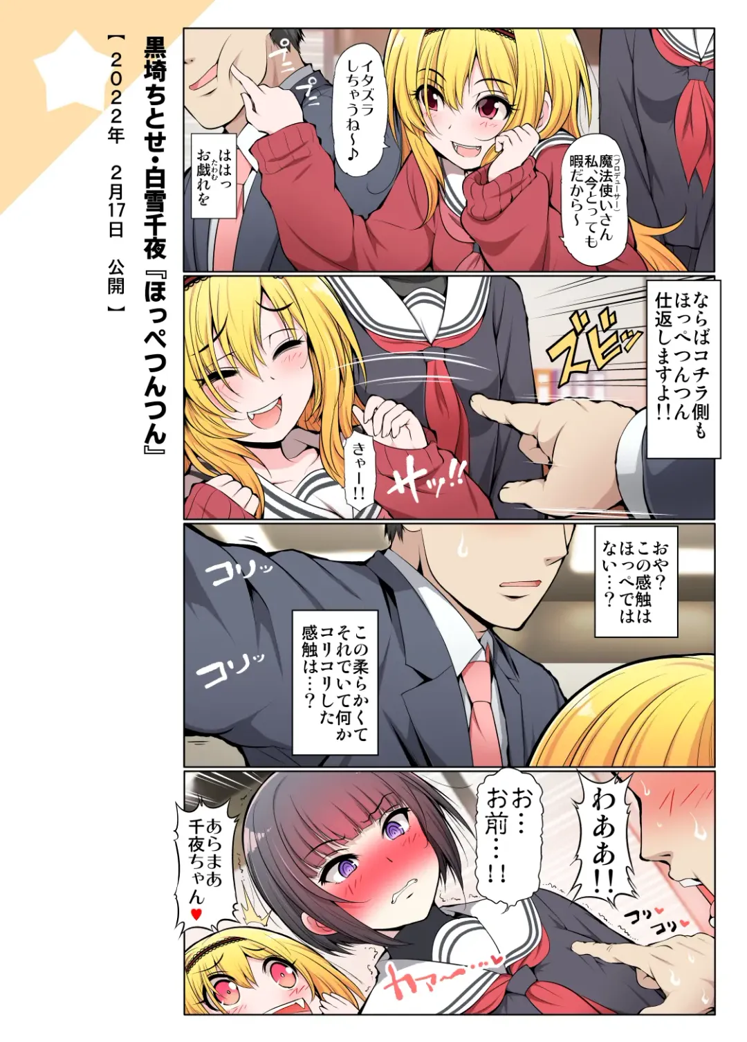 [Serebi Ryousangata] COLORFUL DERELLA 3 Fhentai - Page 25