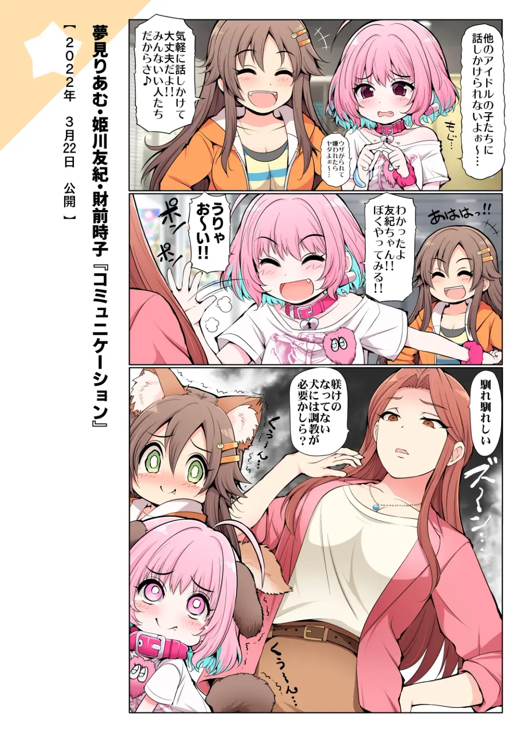 [Serebi Ryousangata] COLORFUL DERELLA 3 Fhentai - Page 26