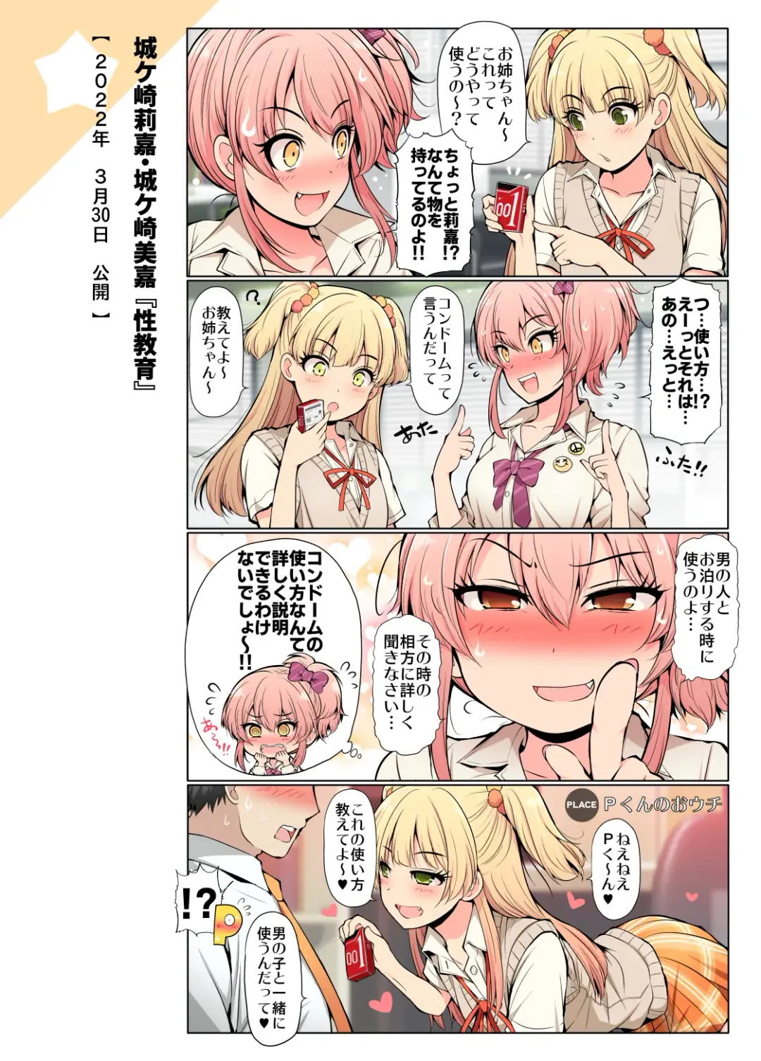 [Serebi Ryousangata] COLORFUL DERELLA 3 Fhentai - Page 28