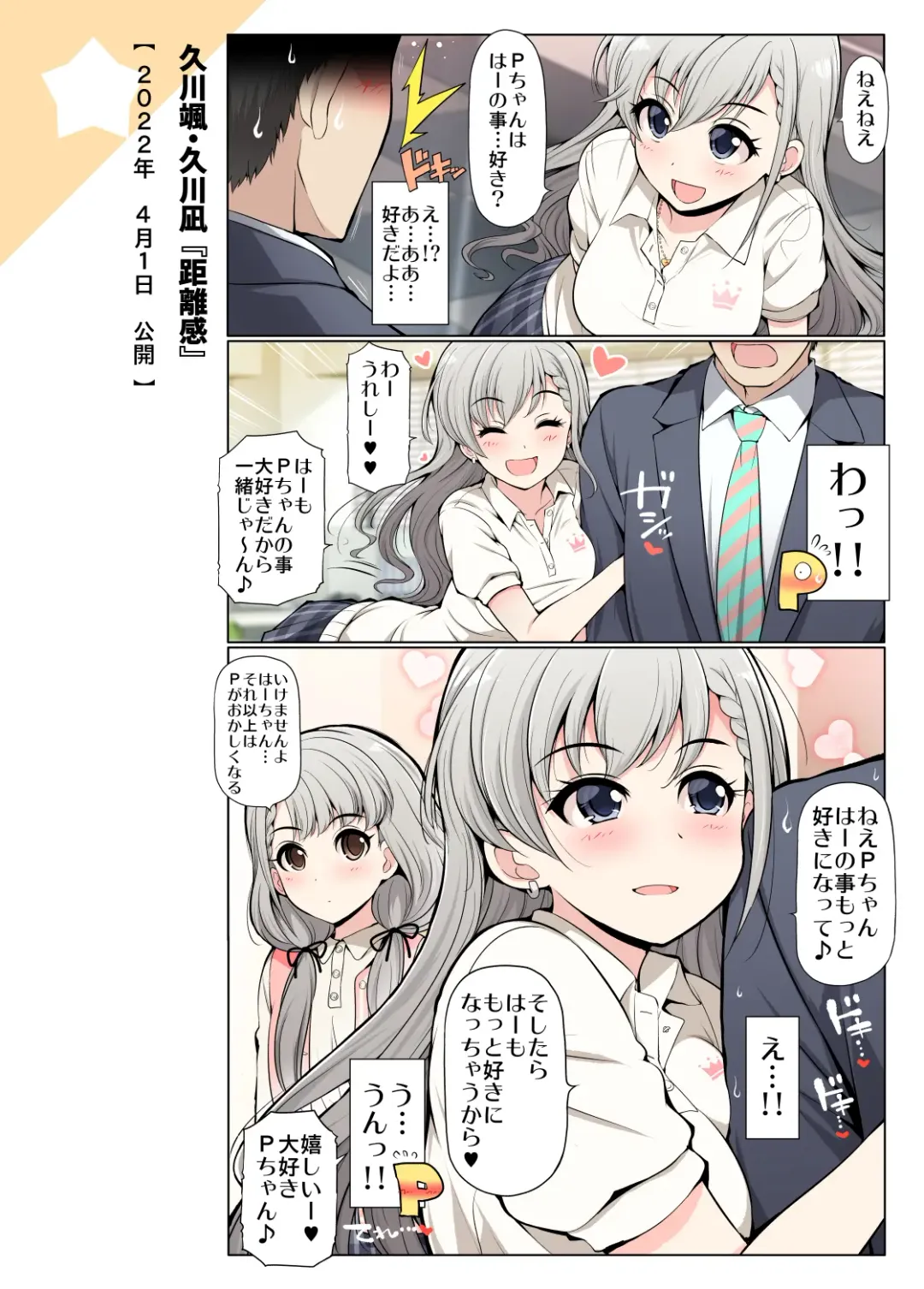 [Serebi Ryousangata] COLORFUL DERELLA 3 Fhentai - Page 29