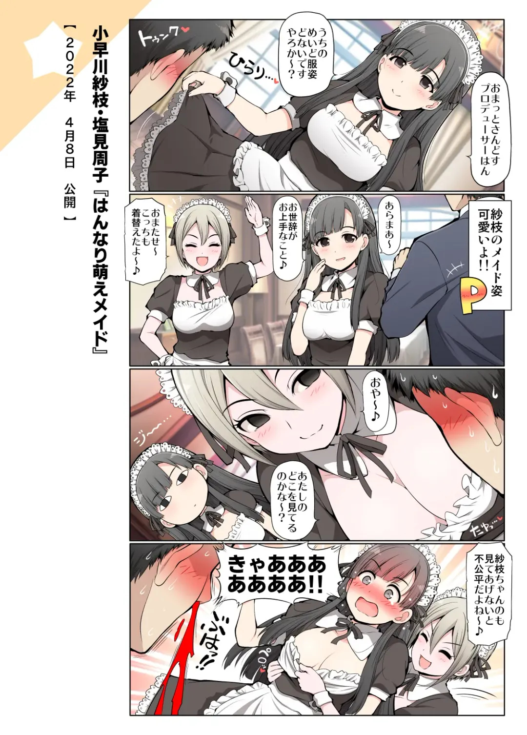 [Serebi Ryousangata] COLORFUL DERELLA 3 Fhentai - Page 30