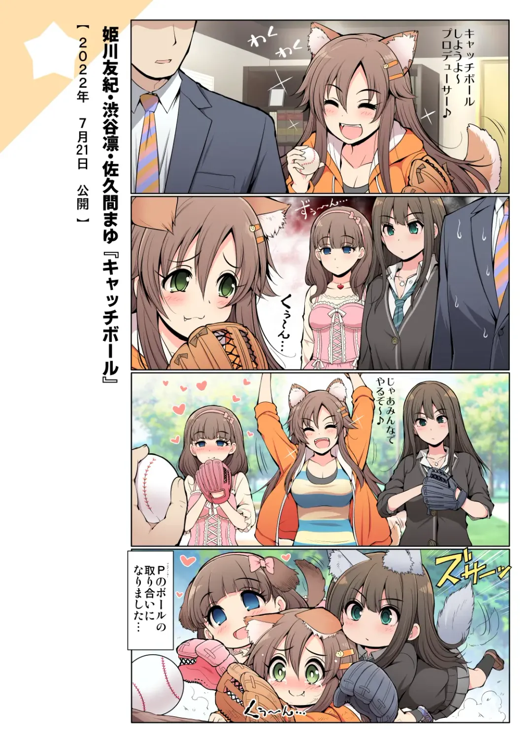 [Serebi Ryousangata] COLORFUL DERELLA 3 Fhentai - Page 37