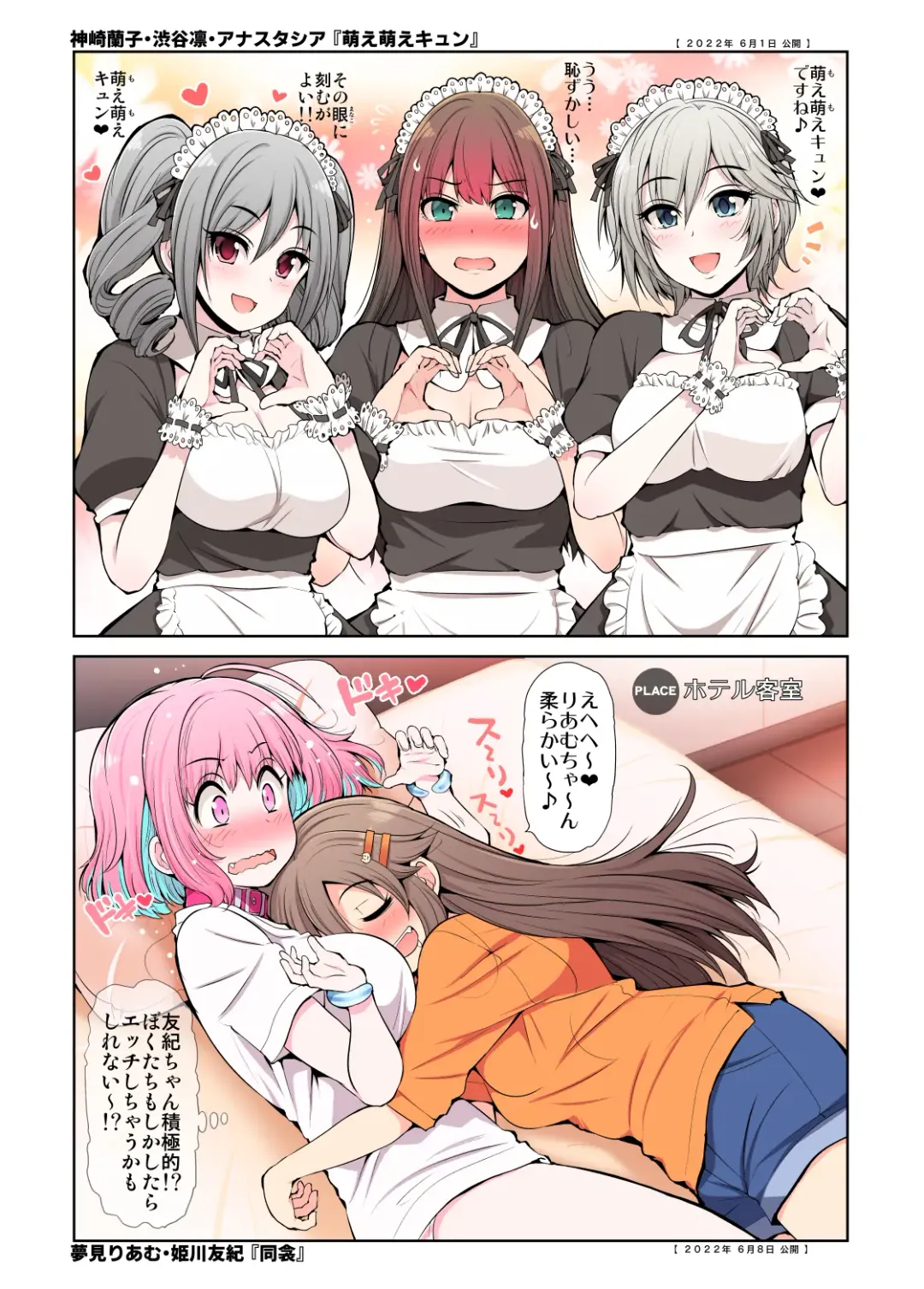 [Serebi Ryousangata] COLORFUL DERELLA 3 Fhentai - Page 43