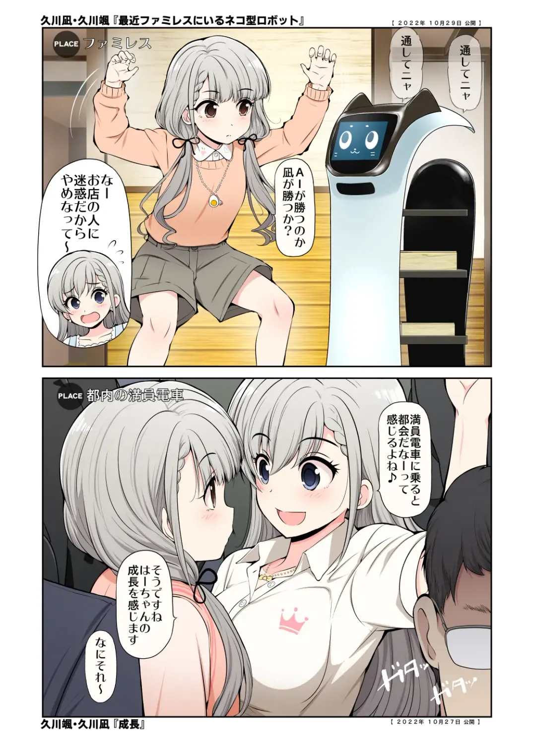 [Serebi Ryousangata] COLORFUL DERELLA 3 Fhentai - Page 45