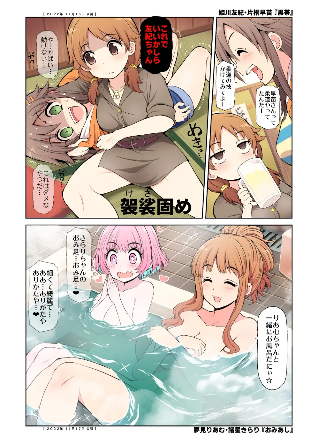 [Serebi Ryousangata] COLORFUL DERELLA 3 Fhentai - Page 46