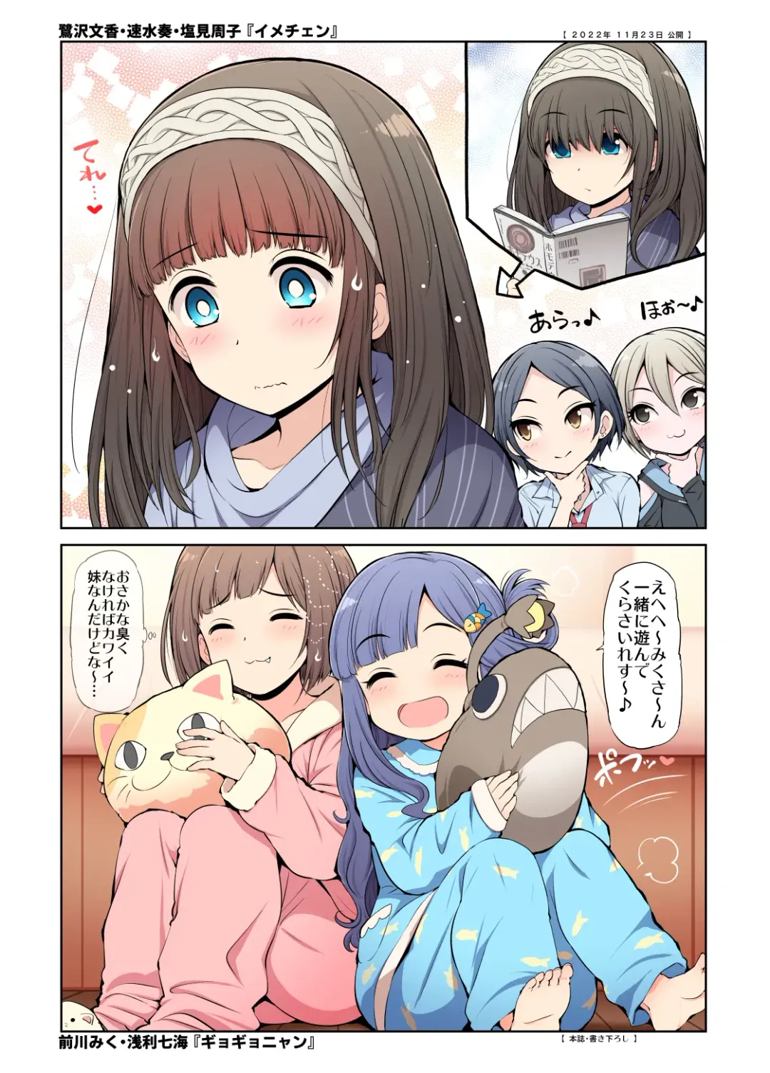 [Serebi Ryousangata] COLORFUL DERELLA 3 Fhentai - Page 47