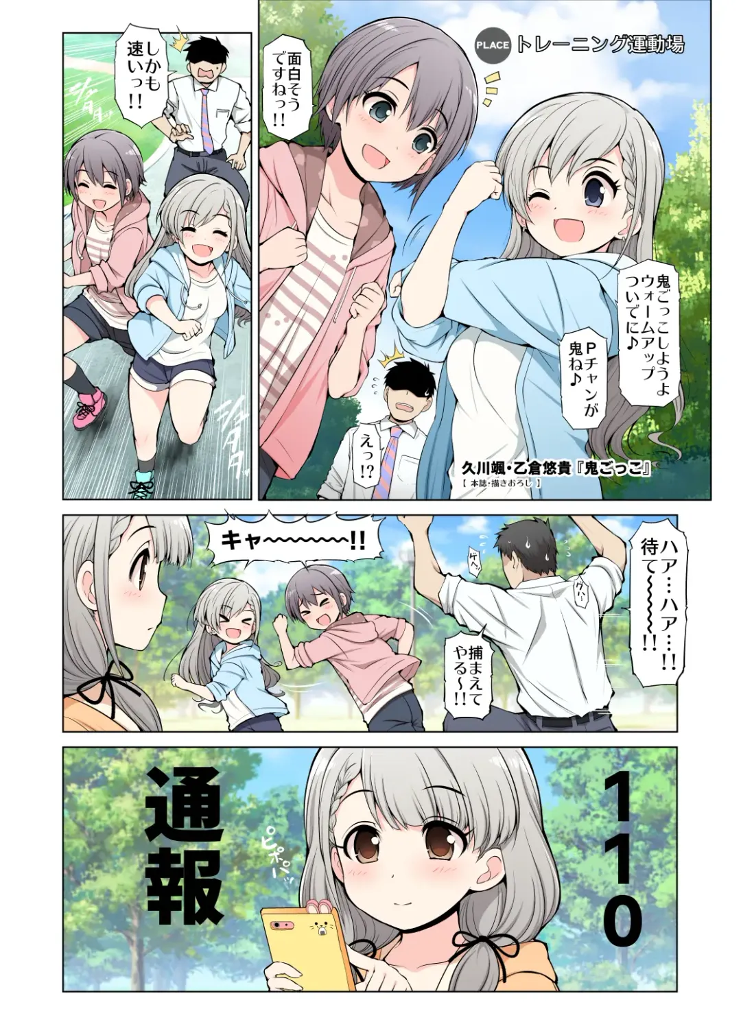 [Serebi Ryousangata] COLORFUL DERELLA 3 Fhentai - Page 48