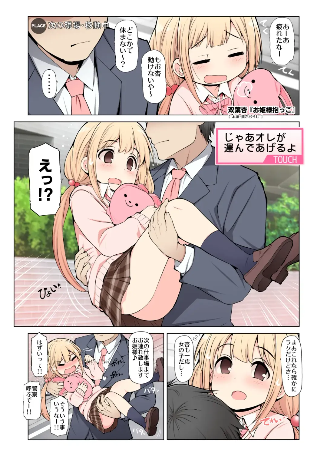 [Serebi Ryousangata] COLORFUL DERELLA 3 Fhentai - Page 51