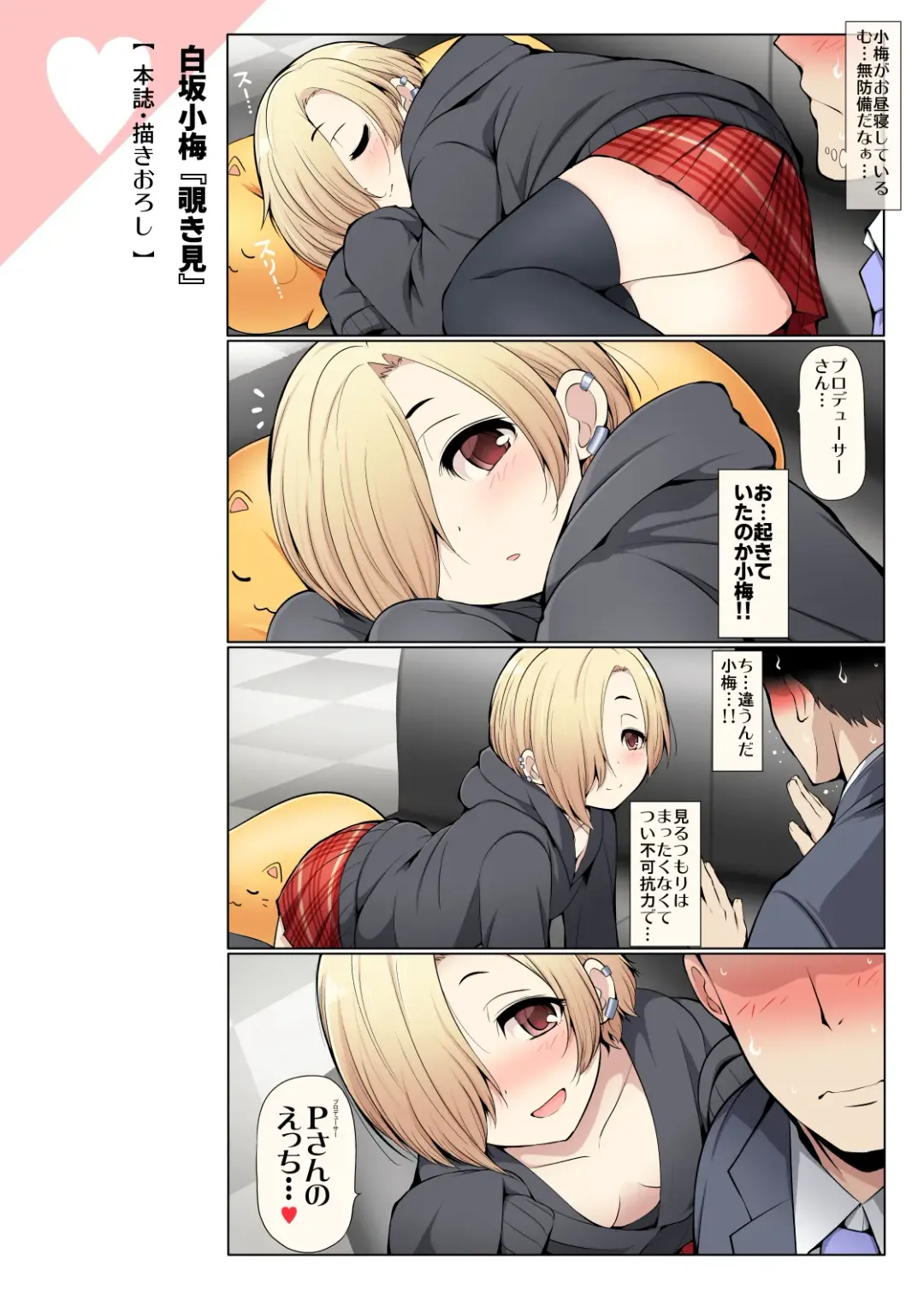 [Serebi Ryousangata] COLORFUL DERELLA 3 Fhentai - Page 54