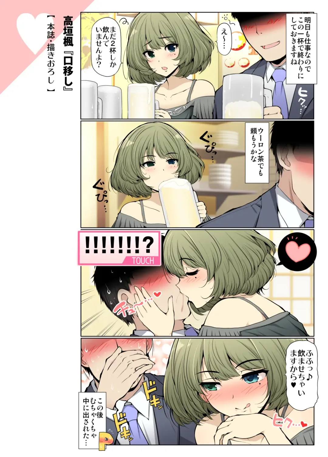 [Serebi Ryousangata] COLORFUL DERELLA 3 Fhentai - Page 56