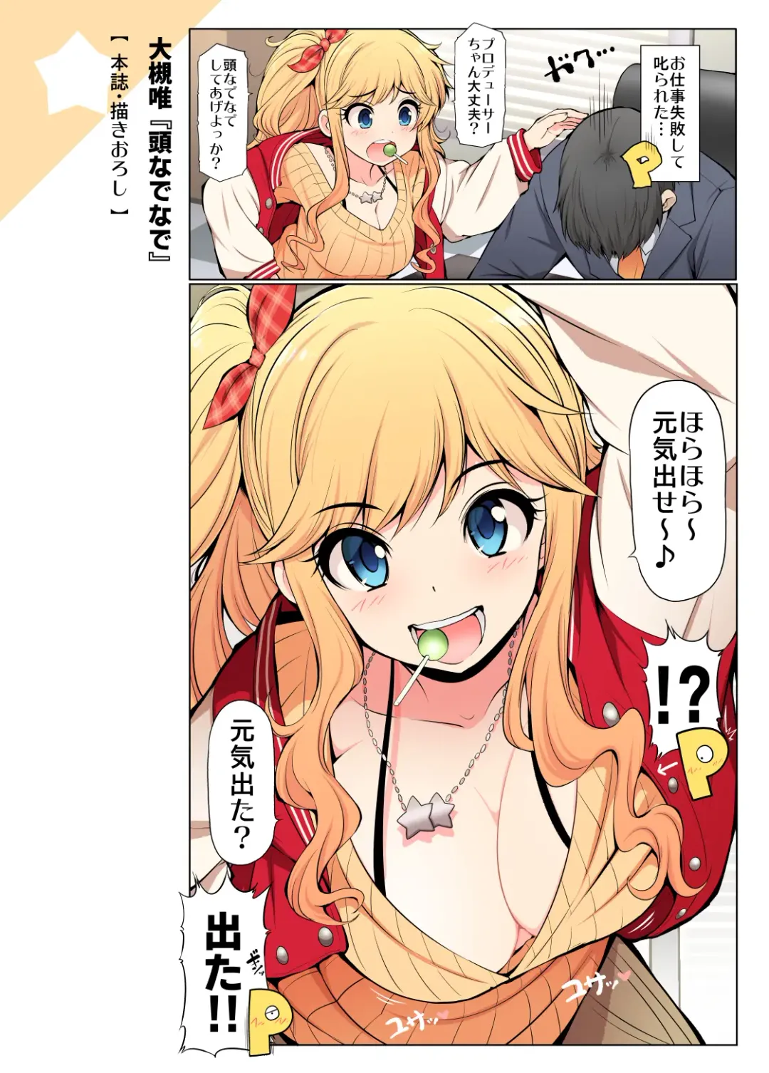 [Serebi Ryousangata] COLORFUL DERELLA 3 Fhentai - Page 6