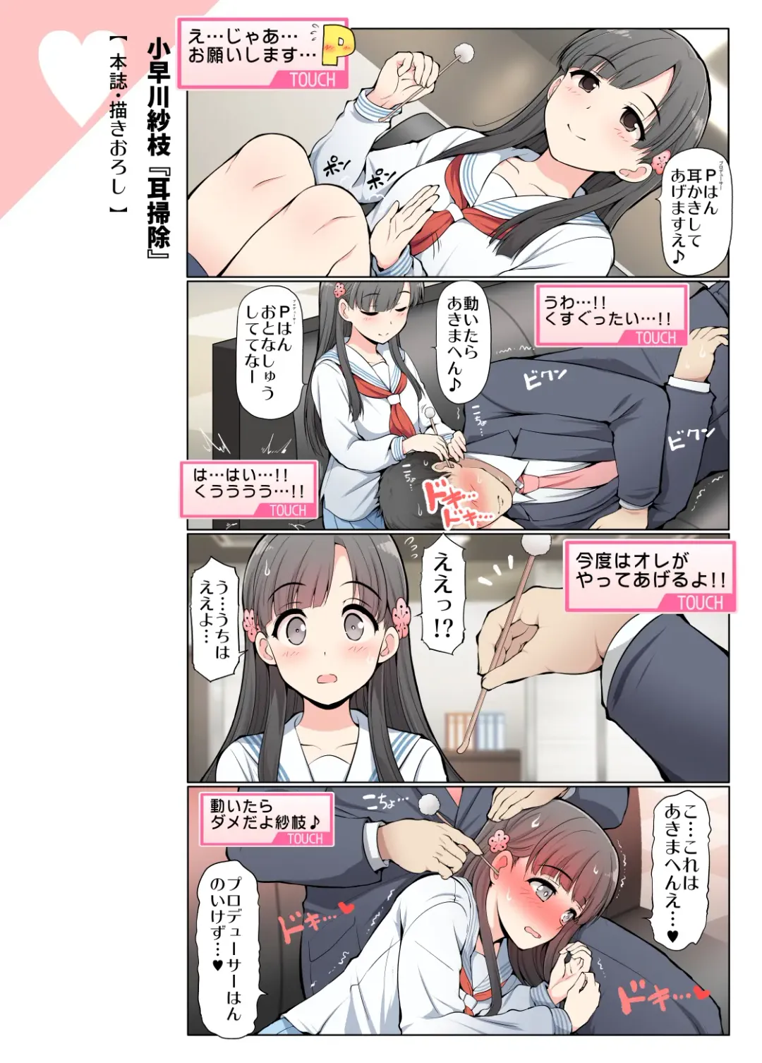 [Serebi Ryousangata] COLORFUL DERELLA 3 Fhentai - Page 61